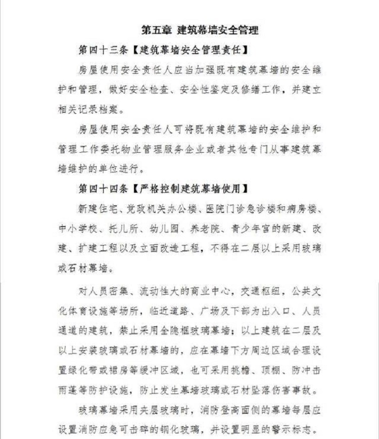 矩形凹頭系列精致鋼型材在幕墻中的運(yùn)用-司孚特金屬(圖8) 6.jpeg