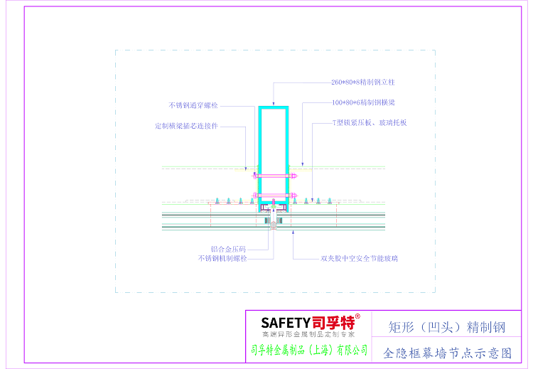 矩形凹頭系列精致鋼型材在幕墻中的運(yùn)用-司孚特金屬(圖4) 4.2.png
