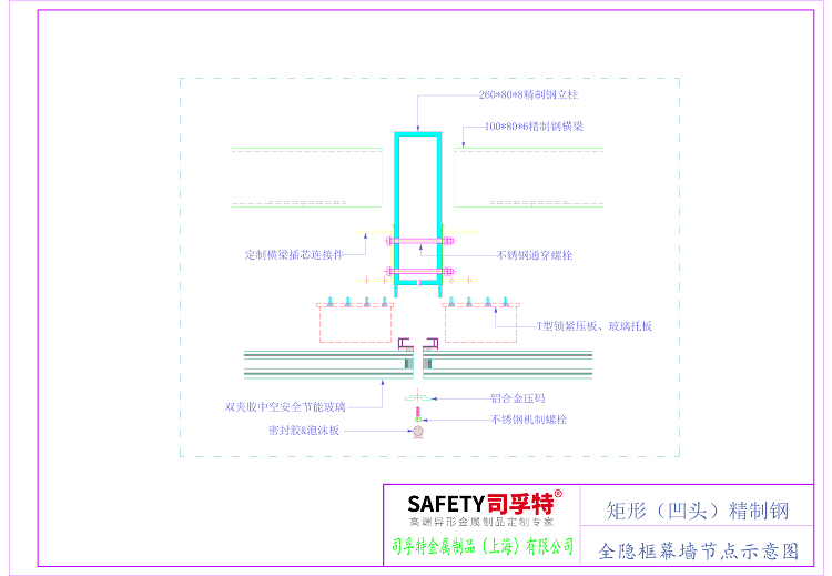 矩形凹頭系列精致鋼型材在幕墻中的運(yùn)用-司孚特金屬(圖5) 4.3.png