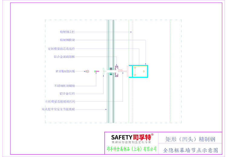 矩形凹頭系列精致鋼型材在幕墻中的運(yùn)用-司孚特金屬(圖7) 4.5.png