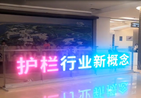 光電玻璃護(hù)欄廣告屏(圖3) 光電玻璃護(hù)欄廣告屏(圖3)